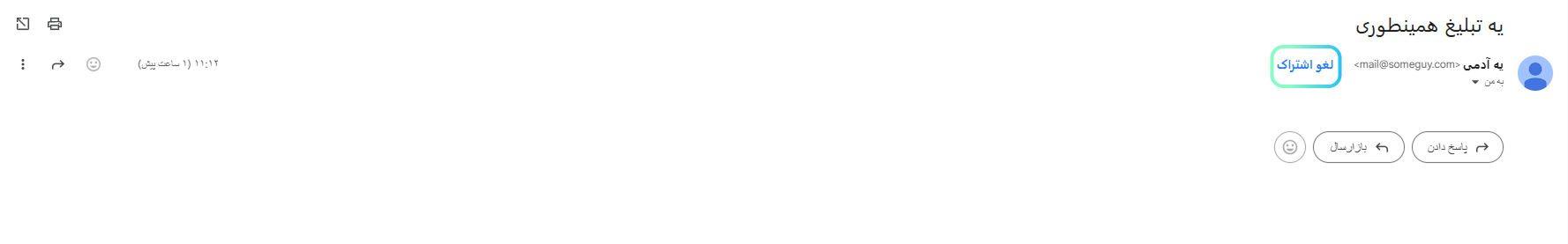 mail_with_subscriptions
