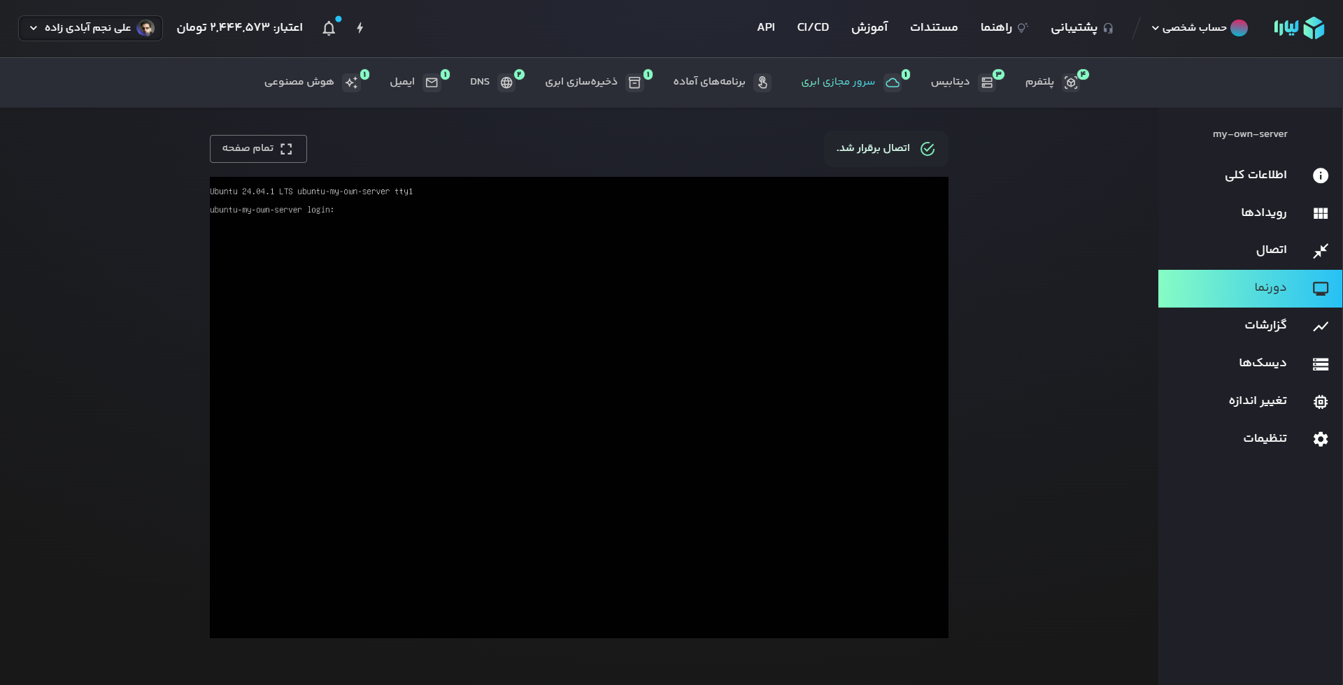 console access in vps