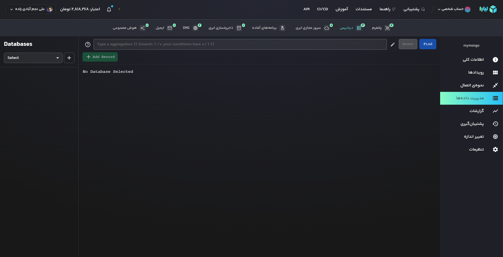 mongodb inspector