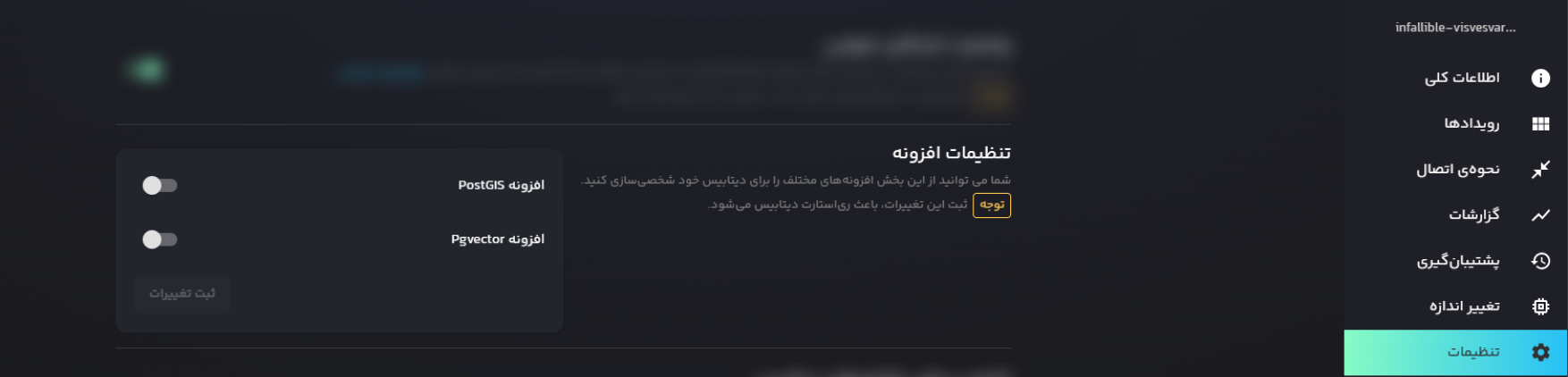 see extension-settings in postgresql db